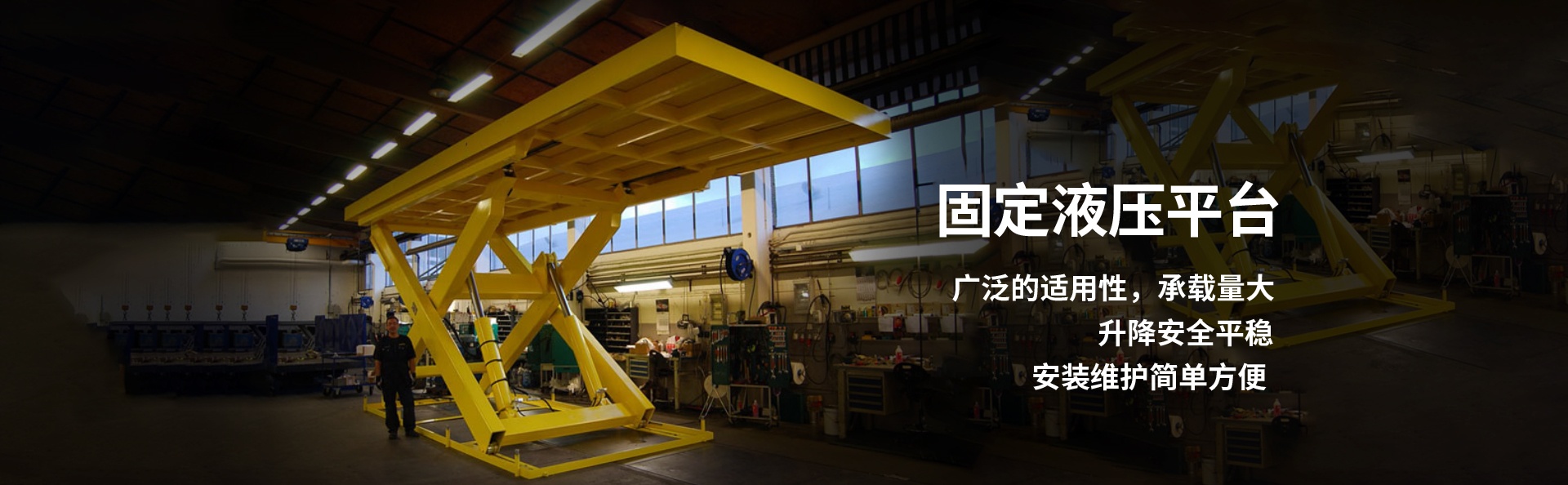 博厚镇液压升降平台厂家