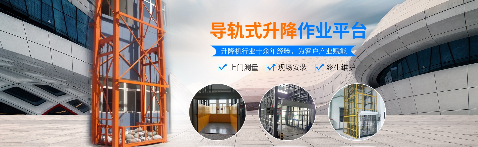 博厚镇升降货梯厂家