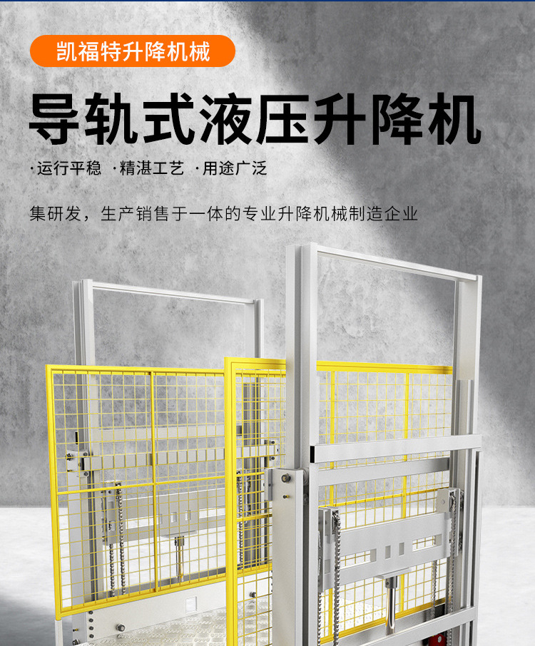 博厚镇液压货梯厂家一站式服务内容