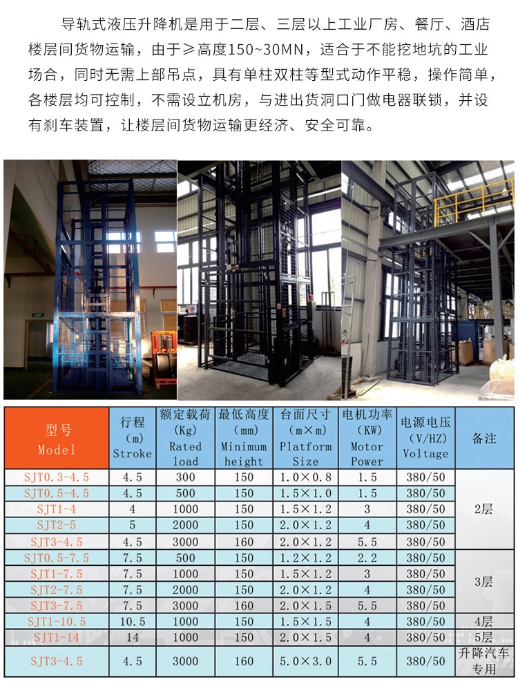 博厚镇升降机厂家如何选购